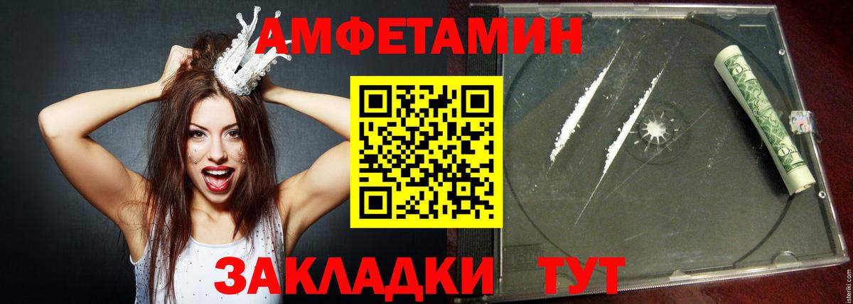 Бутурлиновка  Amphetamine VHQ  Вход с VPN 