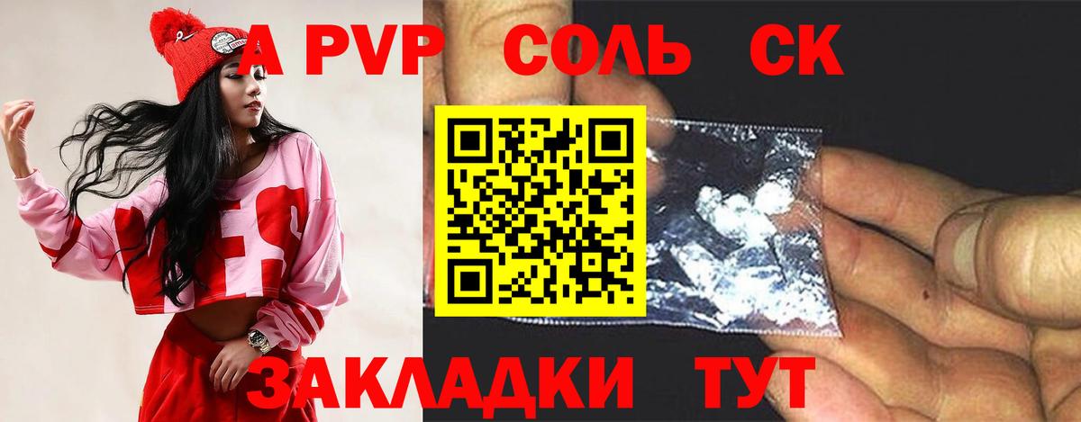 Alpha PVP СК  хочу наркоту  APVP СК  Вход с VPN  Бутурлиновка  Alfa_PVP мука 