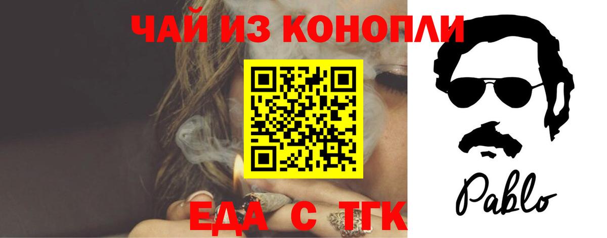 Cannafood марихуана  Вход с VPN  Бутурлиновка 