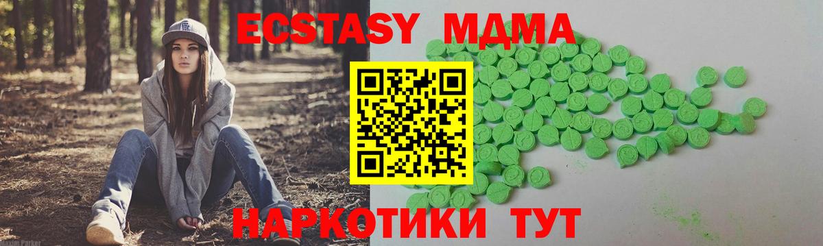 Ecstasy 250 мг Бутурлиновка