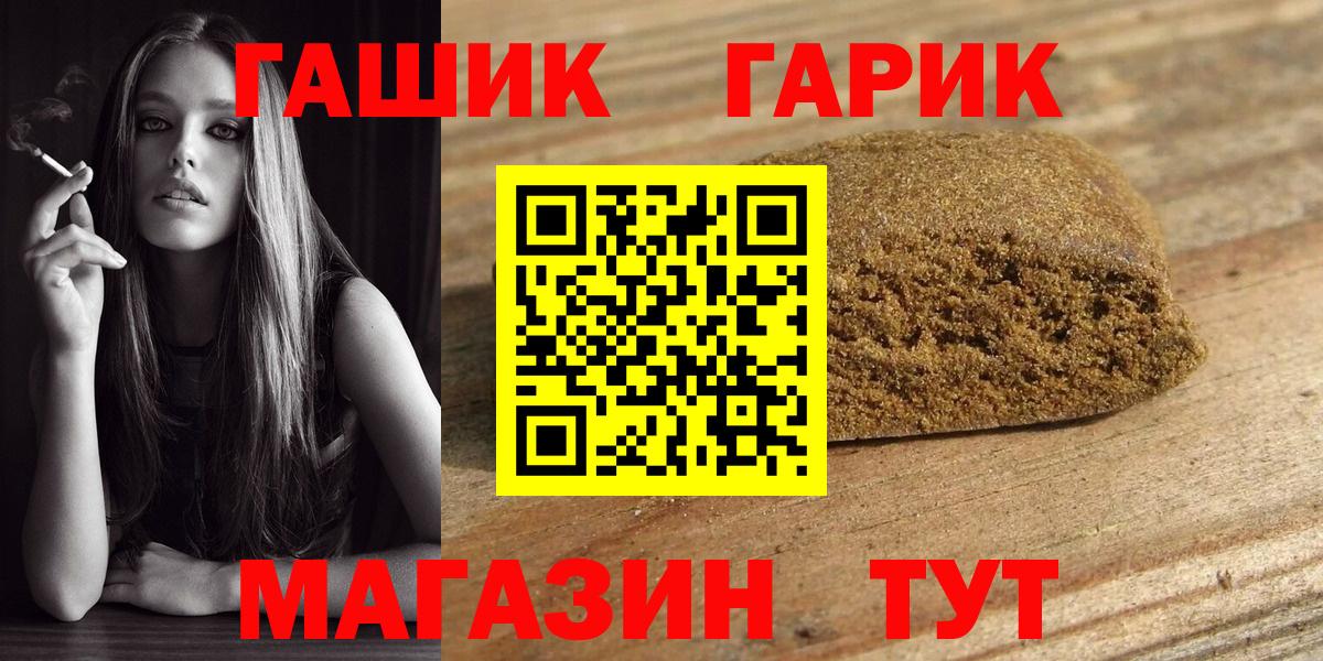 Гашиш Premium  ГАШ hashish  Вход с VPN  Бутурлиновка 