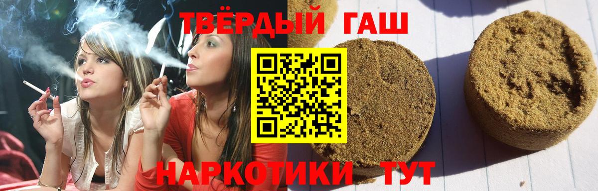 ГАШИШ хэш Бутурлиновка