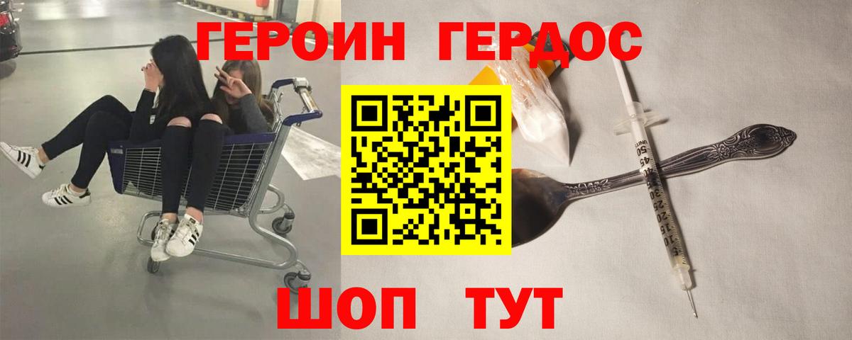 ГЕРОИН гречка Бутурлиновка