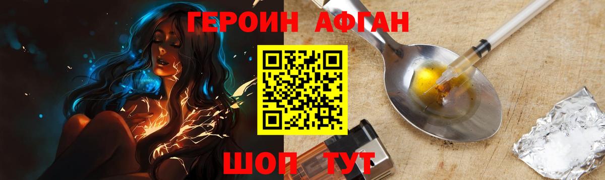Бутурлиновка  Героин хмурый  Вход с VPN 