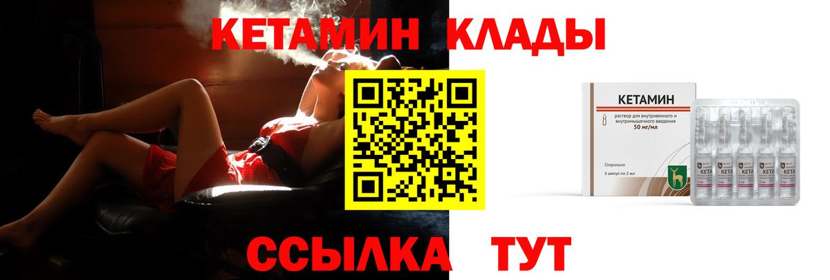 КЕТАМИН ketamine  Вход с VPN  Кетамин ketamine  Бутурлиновка 