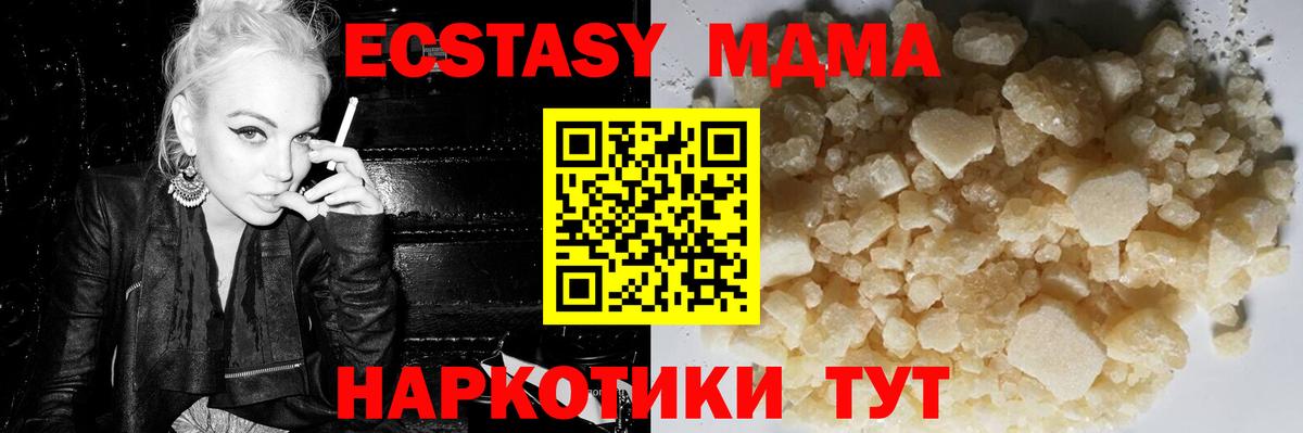 MDMA молли  Вход с VPN  Бутурлиновка 
