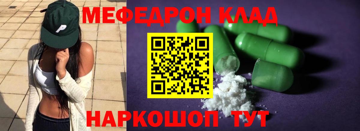 Мефедрон  наркотики  МЯУ-МЯУ мука  Бутурлиновка  МЯУ-МЯУ мяу мяу  Вход с VPN 