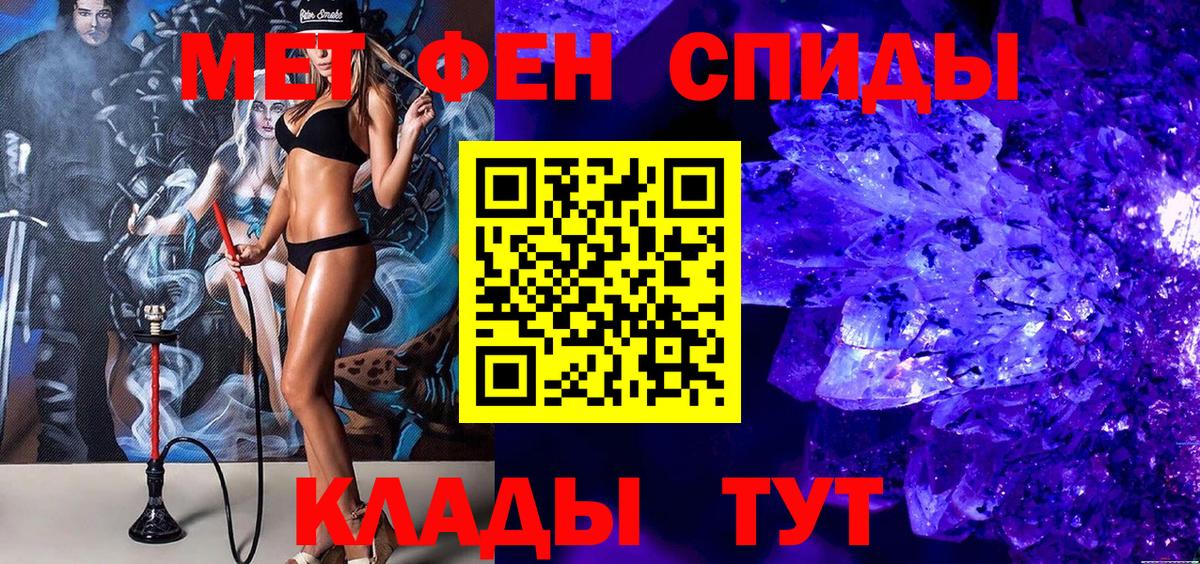 Первитин пудра Бутурлиновка