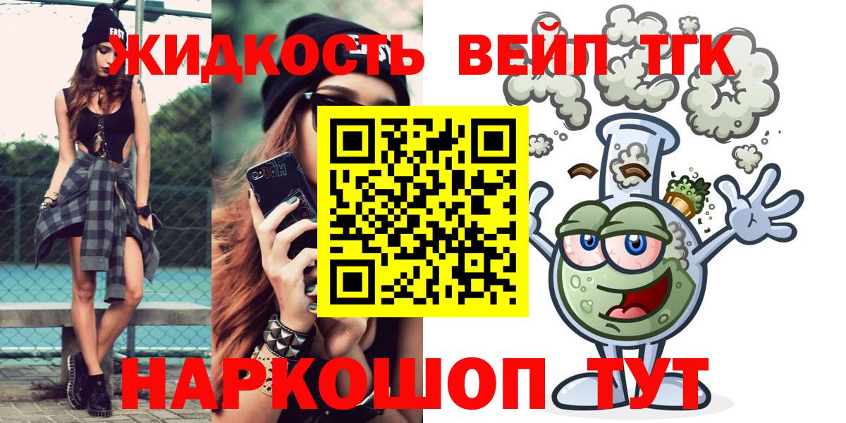 Дистиллят ТГК вейп  Вход с VPN  Бутурлиновка 